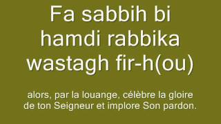 Apprendre la sourate 110 Nasr Les secours [upl. by Amluz]