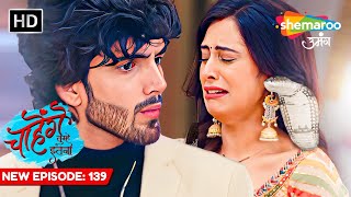 Chaahenge Tumhe Itnaa  New Episode 139  Aashi Phansi Saap Ki Daldal Mein  Shemaroo Umang [upl. by Tove]