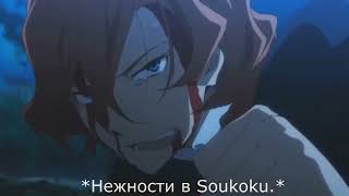 Шипперский выпуск Crack №19 ВЕЛИКИЙ ИЗ БРОДЯЧИХ УБОРЩИКОВ Bungo Stray Dogs [upl. by Nawk]