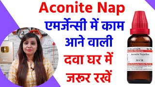 Aconite homeopathic  aconite nap 30 aconite nap 200 ke fayde  aconite 30 200 uses dosages [upl. by Recor725]