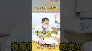 原位癌肺结节手术后，又发现肺结节怎么办。 中医肺病专家黎同明 黎同明 结节 肺结节 甲状腺结节 [upl. by Hterag]