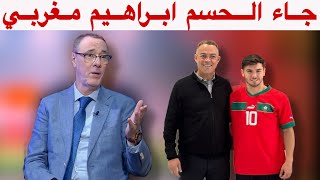 بدر الدين الادريسي فرحان بابراهيم دياز 🇲🇦 الجوهرة من نصيب المنتخب المغربي [upl. by Carmencita]