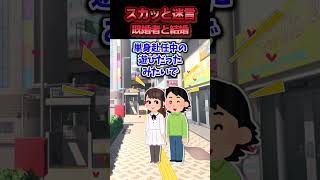 結婚式の二次会で新郎が既婚者で子持ちであることが判明→納得できない奥様と一年位揉めた結果ww【スカッと】 [upl. by Miriam]