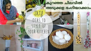 Small Kitchen Makeover DIY Home decor Low budget  Rental kitchen makeover ideas No cost DIY [upl. by Neeliak]