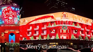 🎄역대급 최고🎄명동 신세계 백화점 크리스마스 미디어파사드 Shinsegae Department Store Christmas Media Facade 롯데백화점 본점 장식 [upl. by Tania756]