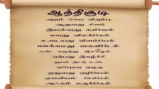 Aathichoodi Tamil songUKG student my son speak special speecheducationinformation [upl. by Ennaeus711]