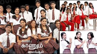 Kana kaanum kalangal song  மலரும் நினைவுகள் [upl. by Enrique]