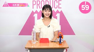 1分PR┊✧ 石井蘭（ISHII RAN）✧┊ PRODUCE 101 JAPAN THE GIRLS [upl. by Ronn]