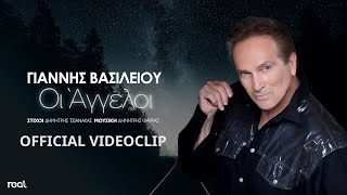 Γιάννης Βασιλείου  Οι Άγγελοι Official Videoclip [upl. by Leikeze]