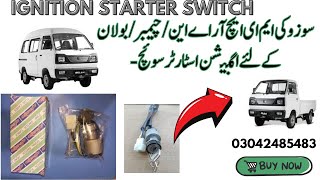 IGNITION STARTER SWITCH For Suzuki M E H R A N  Chamber  Bolan  Made in Taiwan [upl. by Oek]