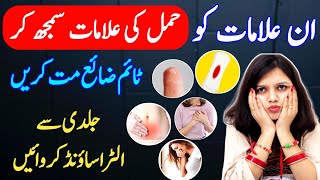 Fake Pregnancy Symptoms Early Pregnancy Symptoms But Not Pregnant False Pregnancy Pregnancy Tips [upl. by Rexford]