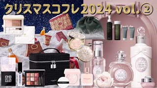 クリスマスコフレ2024🎄第②弾🎅🏻 JILLSTUART COVERMARKACSEINEHACCI米肌OSAJIノエビアGivenchy Christmas coffret [upl. by Eniarda]