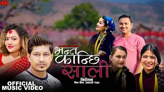 New Deuda Song 2081  Bhanta Kanchhi Sali By MK Manoj BabliPurnakala BC Ft Kopila SinghDipesh [upl. by Neicul149]