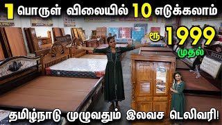 Cheapest Furniture Market  தமிழ்நாடு முழுவதும் இலவச டெலிவரி  Wholesale Furniture Market Tamil [upl. by Nho451]