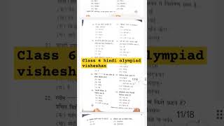 Class 6 hindi olympiad chapter visheshan विशेषण class6hindiolympiad hindiolympiad [upl. by Nylsirhc536]