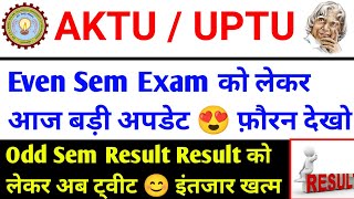 Result बड़ी अपडेट 🔥 Aktu odd sem result 2024  aktu latest news  aktu news today  aktu exam news [upl. by Norty230]