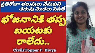 CivilsTopper Perumalla Divya RcReddy IAS Study Circle RightChoiceIndia VegireddyHariChakravarthy [upl. by Aicelav]