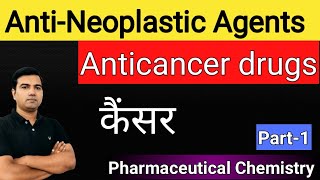 Antineoplastic Agents Anticancerous drugs in Hindi [upl. by Sert]