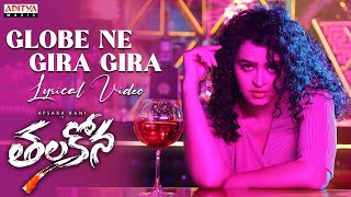 Globe Ne Gira Gira Lyrical Video Thalakona  Apsara Rani Ajay Ghosh Nagesh Naradasi Subash Anand [upl. by Intruok779]