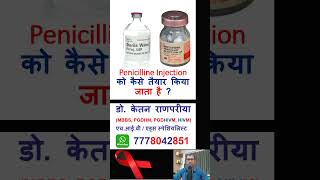 how to prepare benzathine penicillin injection penicillin shorts [upl. by Nnilsia305]