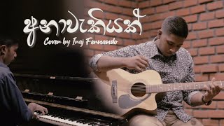 Anawakiyak අනාවැකියක් Cover by  Iraj Fernando ft kevin Anjelo Thamel [upl. by Ecinaej]