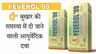 Feverol 99 Syrup  Anti pyretic amp Analgesic Syrup  Ayurvedic medicine for Fever Complications [upl. by Benedetto]