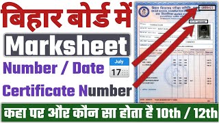 BSEB 10th12th marksheet numbercertificate numberserial numberkoun sa hota haikaha hota hai [upl. by Seyah4]