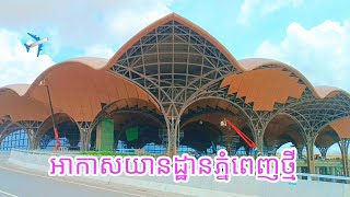 🔴Update  Situation in New Phnom Penh International Airport Construction✈️ [upl. by Brebner]