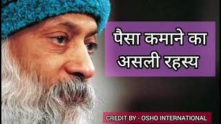 Love Osho on Money osho [upl. by Drauode235]