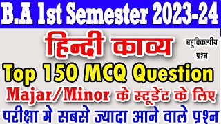 BA 1st Semester Hindi mcq Important Question pdf 202324  ba 1st year hindi major minor ba classes [upl. by Boudreaux]