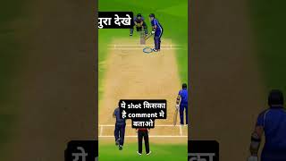 Dhoni shot ghost cricket cricketenthusiast matheducation ojh cricketfan cricket [upl. by Sigfrid326]