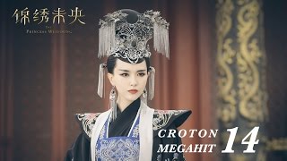 ENG SUB錦繡未央 The Princess Wei Young 14 唐嫣 羅晉 吳建豪 毛曉彤 CROTON MEGAHIT Official [upl. by Eiramanit217]