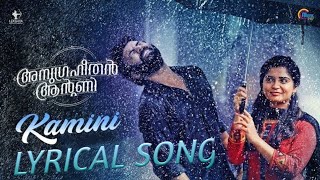 Anugraheethan Antony Kamini Lyric Song  Mulle Mulle Whatsapp Status Sunny Wayne [upl. by Salome]