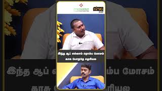 இந்த ஆப் எல்லாம் ரொம்ப மோசம் காசு போறதே தெரியல  Tamil Vendhan about The Psychology of Money Book [upl. by Revolc316]