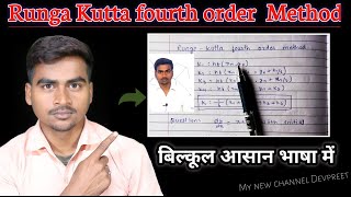 Runge kutta method of 4th order  fourth order runge kutta method [upl. by Ecienal]