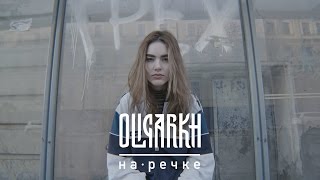 OLIGARKH — Rechka Official Music Video [upl. by Maura]