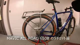 【MAVIC・ホイール】Vol252 MAVIC ALL ROAD 650B ラチェット音 [upl. by Ninel]