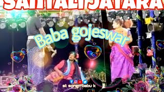 santali full video baba gojeswar gayan bakhul  st soren babu ksantali jatara full video [upl. by Genna670]