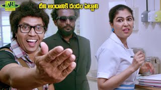 దీని అందానికి దండం పెట్టాలి  Oka Ganta Katha Movie Scenes  Ajay Shanaya Katwe  Telugu Junction [upl. by Montford]