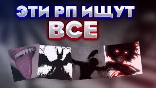 ЭТИ РП ИЩУТ ВСЕ 💥 ЛУЧШИЕ РП ДЛЯ АНАРХИИ 1165  РП ДЛЯ FUNTIME  HOLYWORLD 🌍 [upl. by Eibob775]