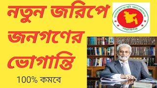 ভূমিতে নতুন ডিজিটাল যুগোপযোগী রেকর্ড [upl. by Ladew]