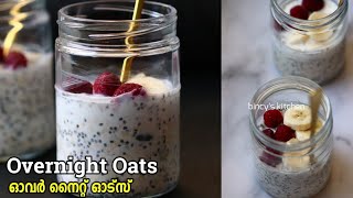 ഓട്സ് ഇങ്ങനെ ആണ് കഴിക്കേണ്ടത്  Easy Overnight Oats Recipe In Malayalam  How to make Overnight Oats [upl. by Leod403]