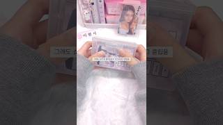 오랜만에 돌아온 떡락중인 그녀  ive photocard packingphotocard packing 포카포장 리즘아띄워줘 관리자님추천뜨게해주세요 해피슬 [upl. by Tristram692]