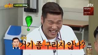 Knowing Brother Funny Moments Part 1 [upl. by Ag198]