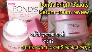 Ponds Bright Beauty Serum Cream  Ponds Cream  Ponds Bright Beauty Serum Cream Review in Bangla [upl. by Ayotac36]