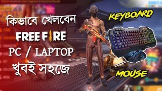 কিভাবে খেলবেন  PC তে FREEFIRE  How to Play Free Fire on Pc Mouse  Keyboard  XZh SQUAD BD [upl. by Abert605]