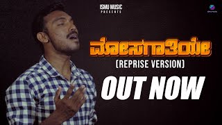 ಮೋಸಗಾತಿಯೇ  Mosagaathiye Reprise Version  Safwan Akthar  Shabaaz Kannur  Ismu Music [upl. by Hasila]