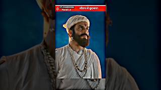 Tanaji Malusare saving Swaraj 😈😤😡prithviraj viral trending short [upl. by Atteynad]