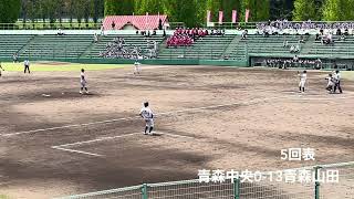 関浩一郎【青森山田3年投手】2024春 亜細亜大学 [upl. by Atiran548]