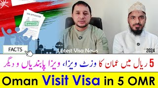 Oman Visit Visa in 5 OMR  Latest Updates GCC Visa Holders  پانچ ریال میں عمان کا وزٹ ویزا  تفصیل [upl. by Joses]